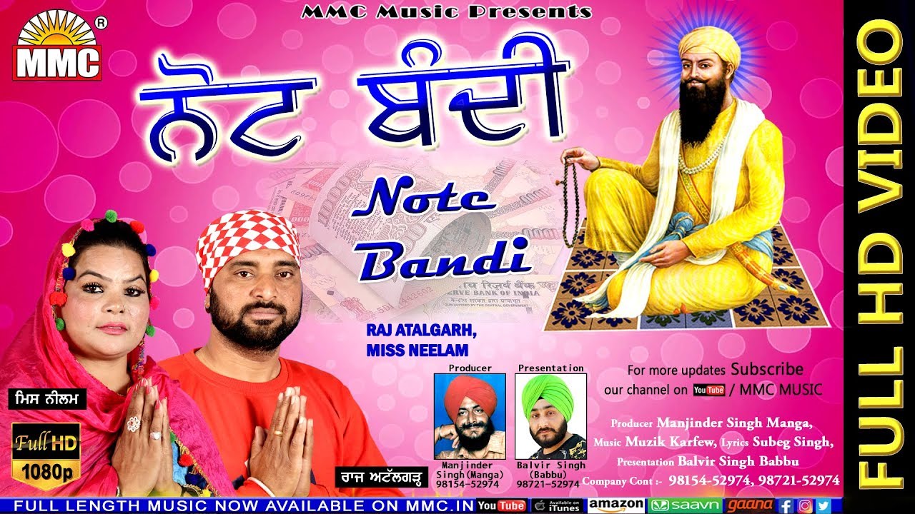 Note Bandi ( Full HD Video) | Raj Atalgarh, Miss Neelam | Latest Song | MMC Music Co...
