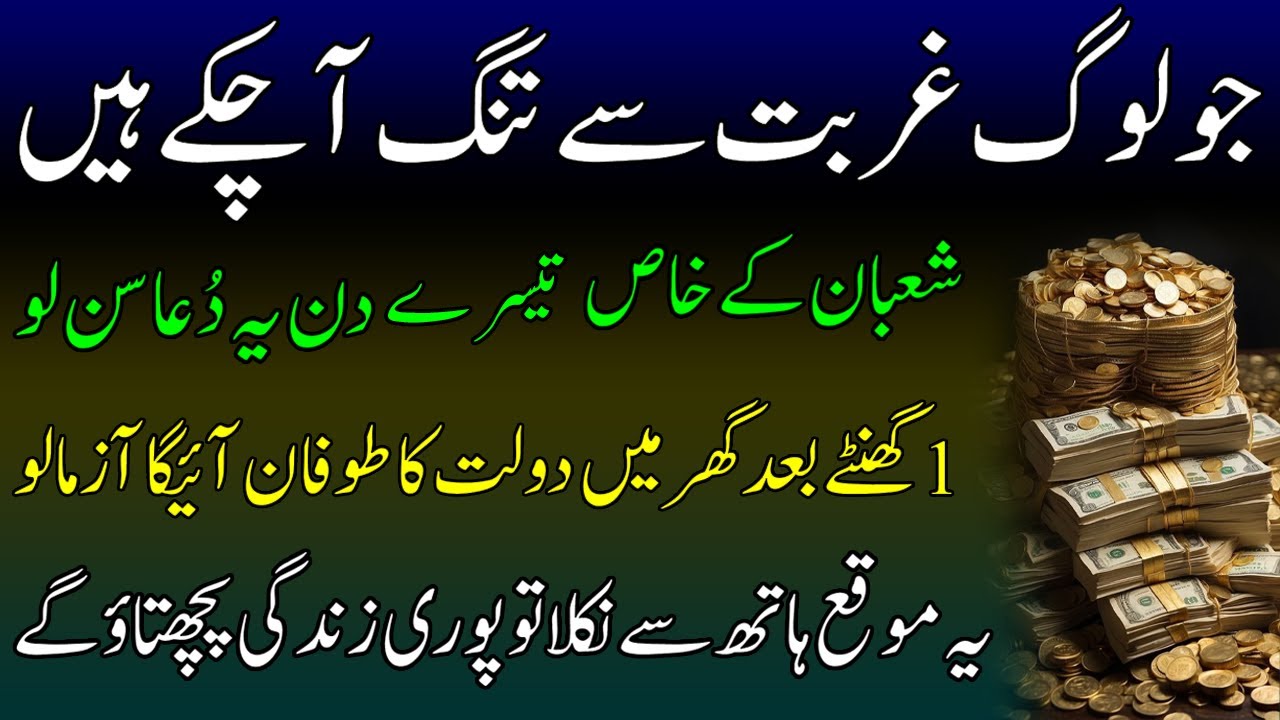 🤲 How Allah Opens the Doors of Rizq | A Powerful Maghrib Dua 🌙 An Islamic Secret of Rizq & Barakah ✨