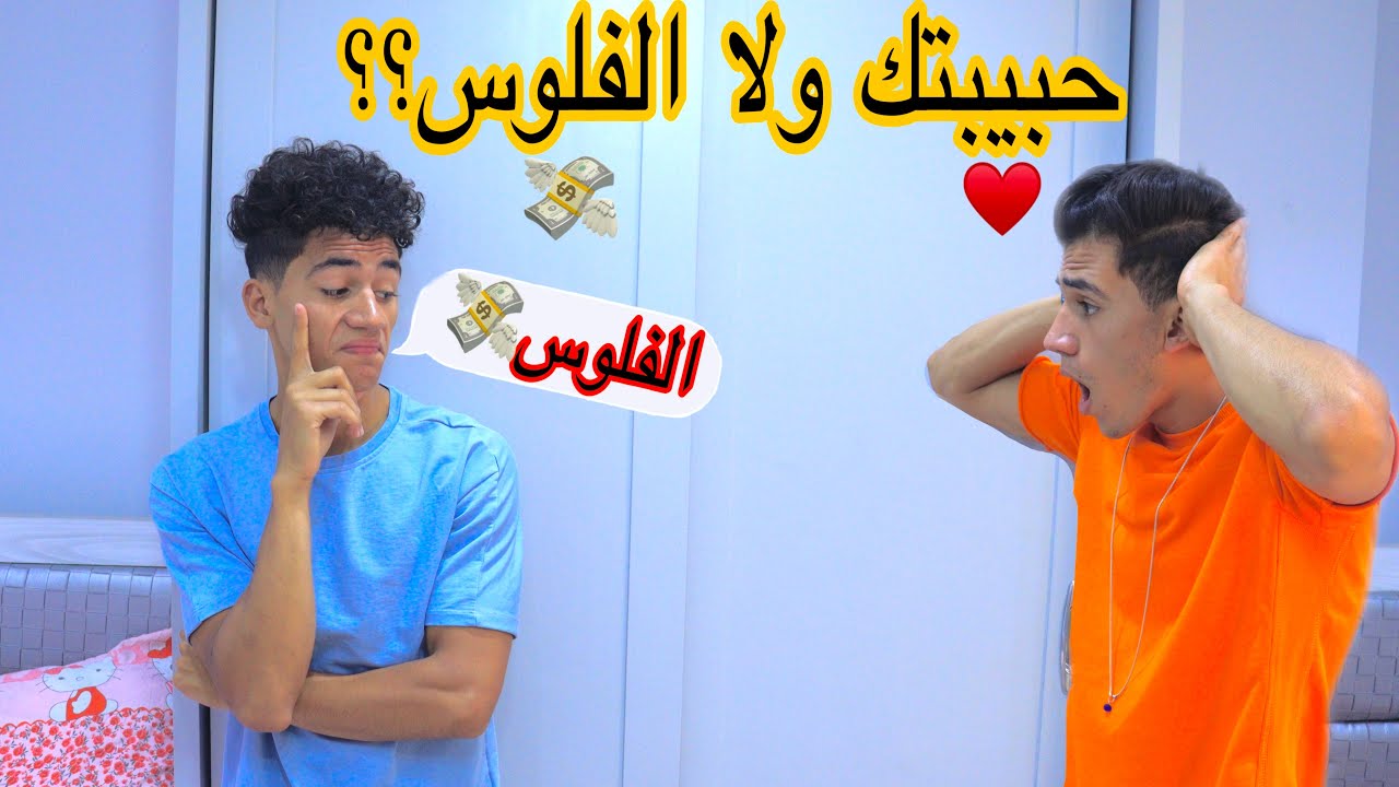 مقلب الاسئلة المحرجة👀🤭مكنتش اتوقع ان اخويا ممكن يكون كدا😳