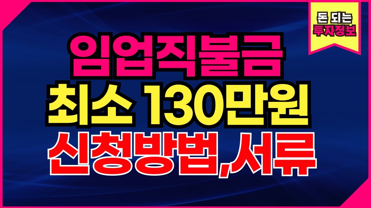 임업직불금 자격#최소 130만원가능#임업경영체등록방법# 임야 100평에 두릅을 식재하면 임업경영체가 가능하다! # 임업인에게 가능한 산림경영관리사로 주말체험