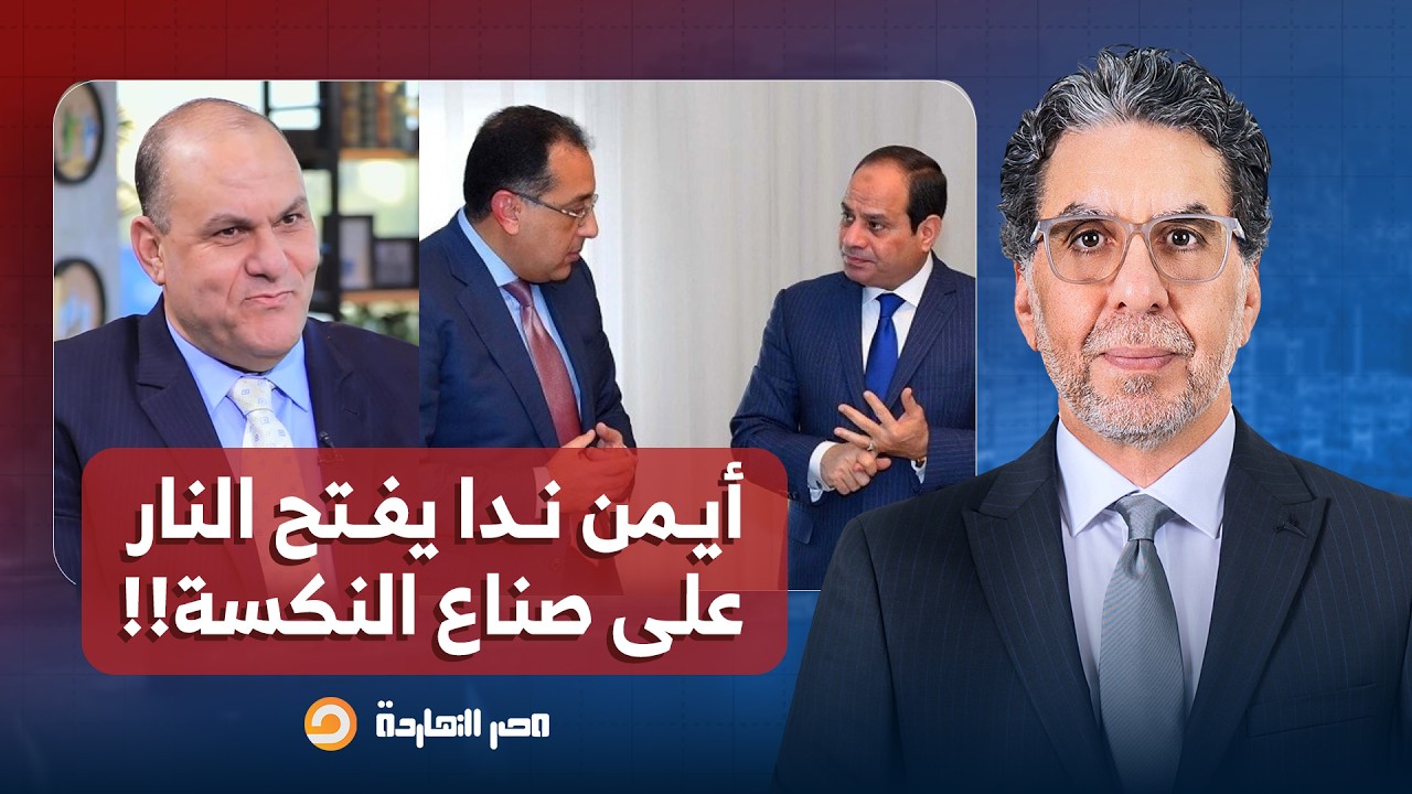 ناصر: بعد منع كتابه 