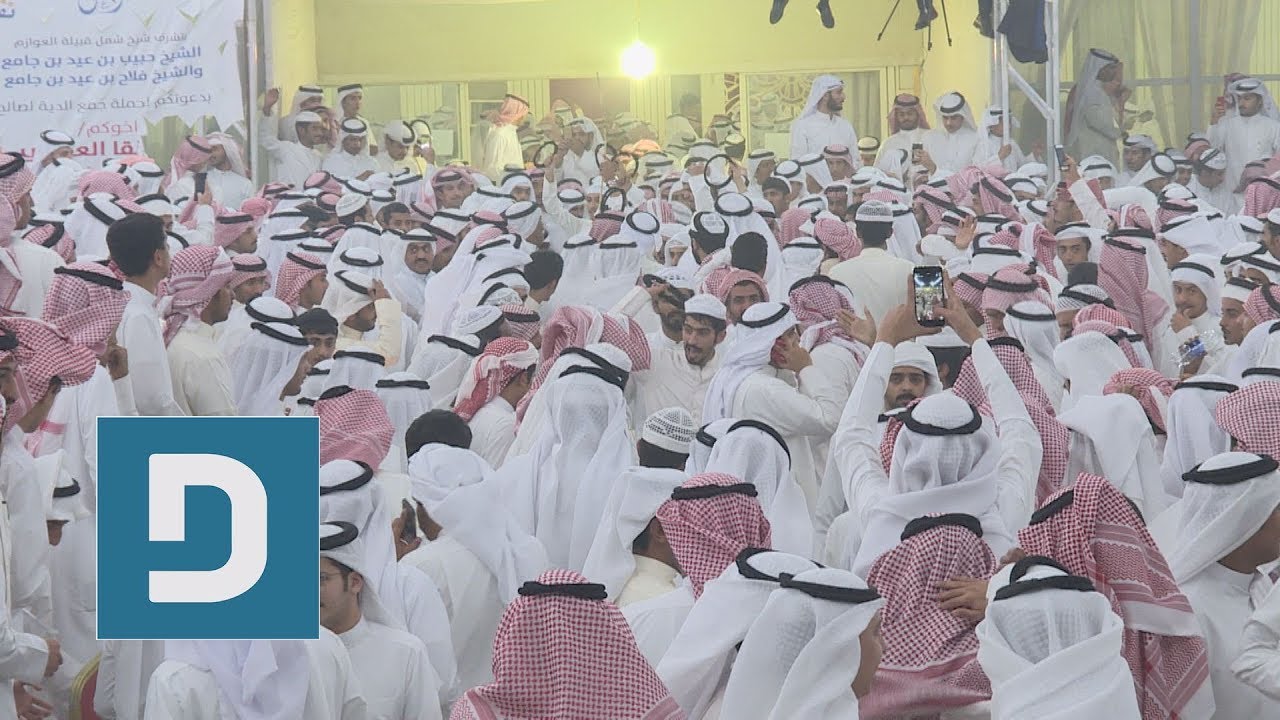 فرحة العوازم بجمع الدية الأكبر في التاريخ .. عشرة ملايين دينار