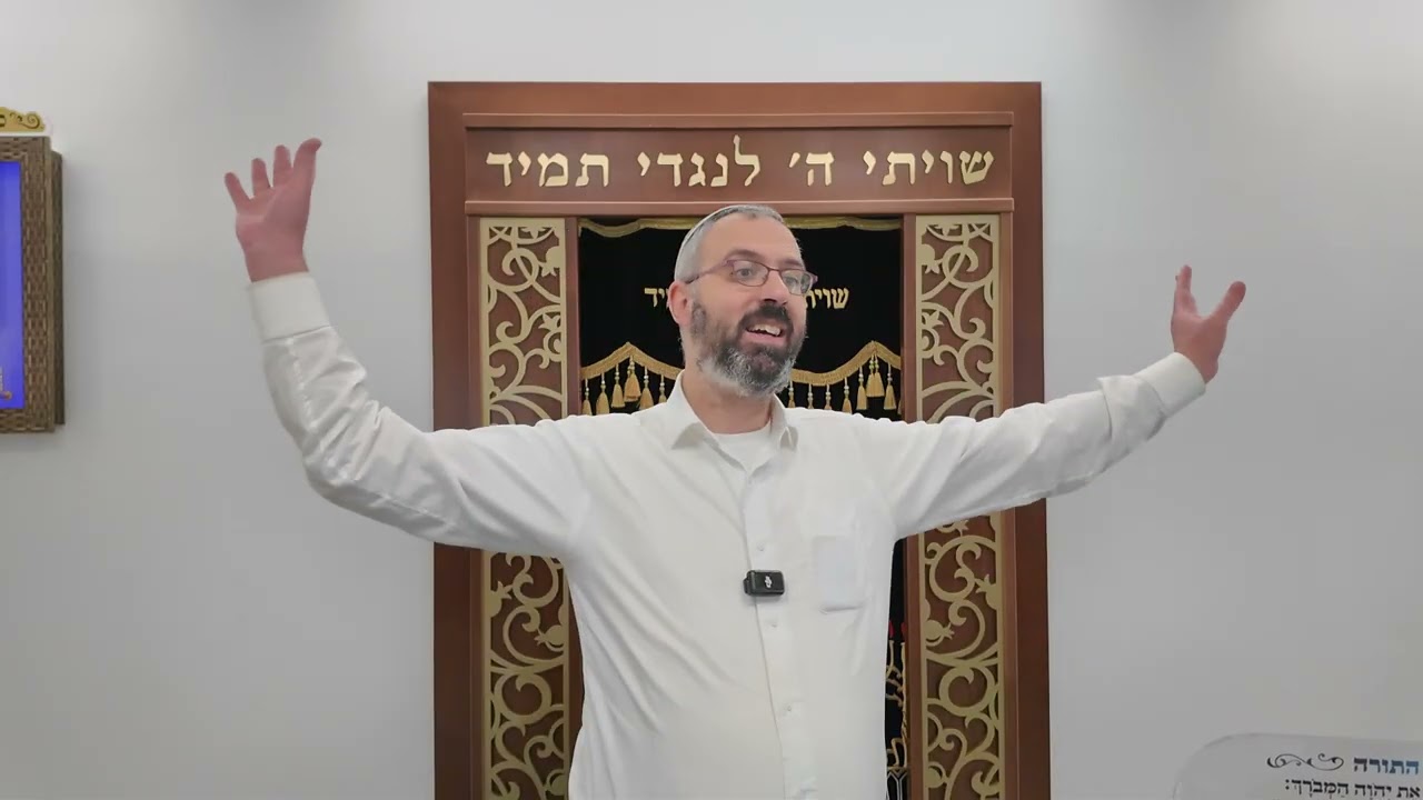 הרב יצחק יומטוביאן - כמה דברים שאולי לא ידעתם על פטירת משה רבנו ע