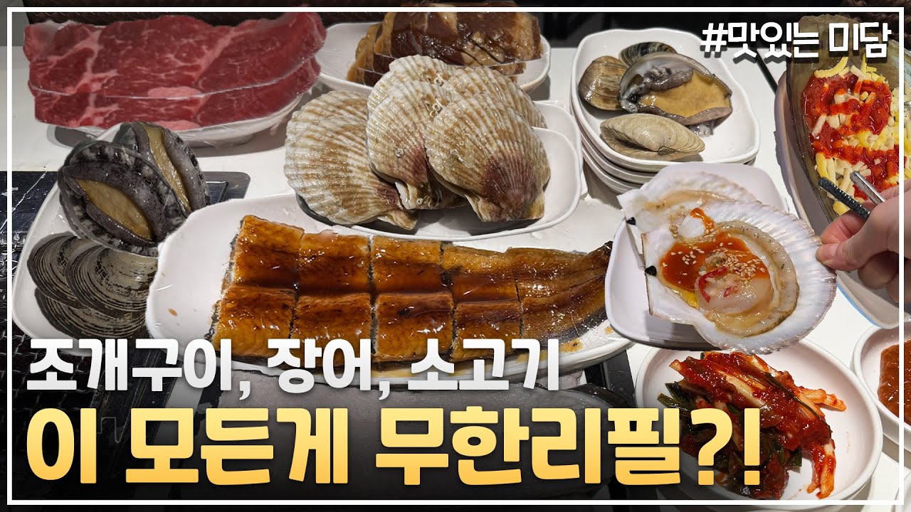 1인 49000원에 육해공 무한리필맛집!!