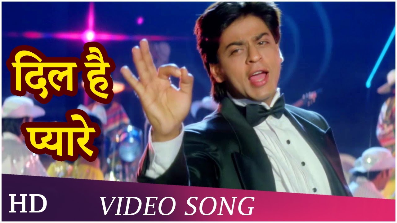 Dil Hai Pyare | Guddu (1995) | Shah Rukh Khan | Manisha Koirala | HD