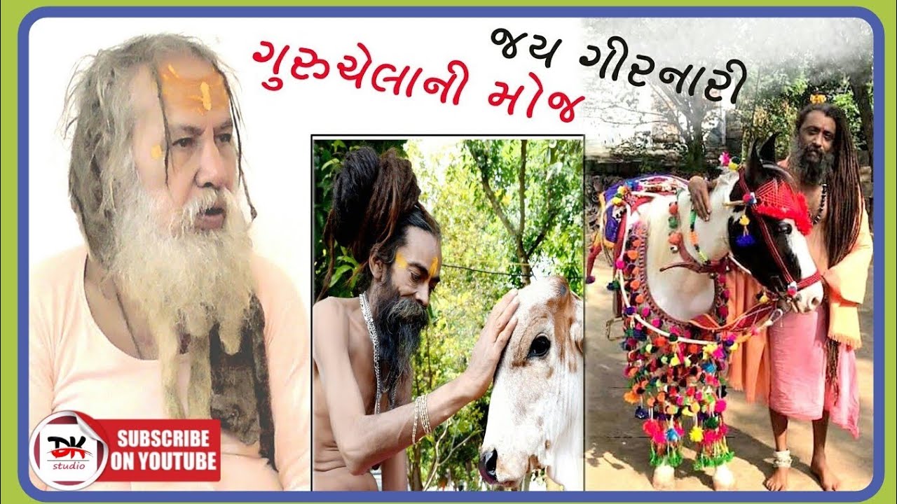 Guru Shree Krishnanadgiri Bapu || Amargiri Bapu Garal || A Chaka Chak Amrutgiri Bapu || Full HDvidio