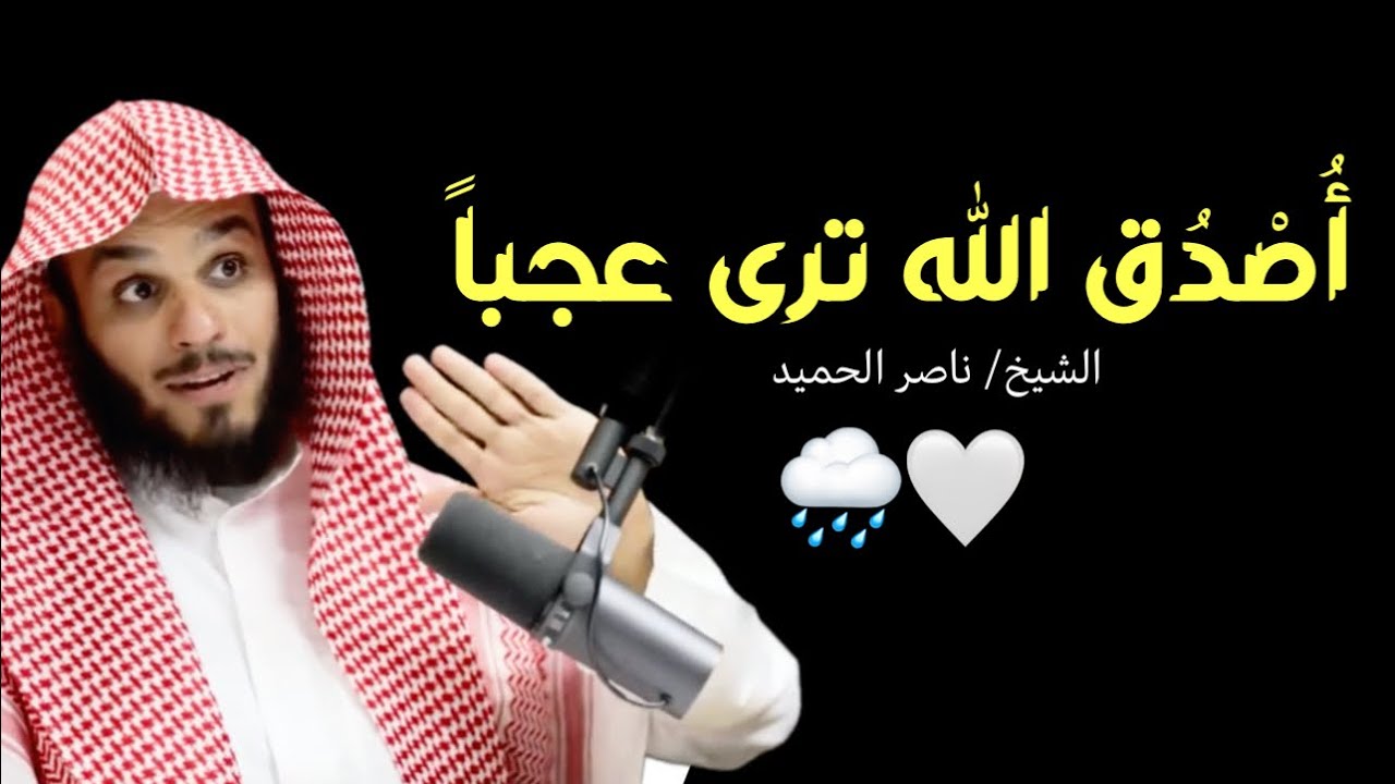 لا يمكن أن ينجح إنـسان غير ملـتـزم | نـاصر الـحميد مقطع ربما سيغير حياتك