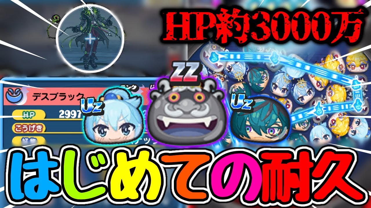 【ぷにぷに】はじめての耐久で"HP約3000万"を削ろうとした結果難しすぎて笑ったwww 【妖怪ウォッチぷにぷに】【ぷにぷにギンガウォッチ】
