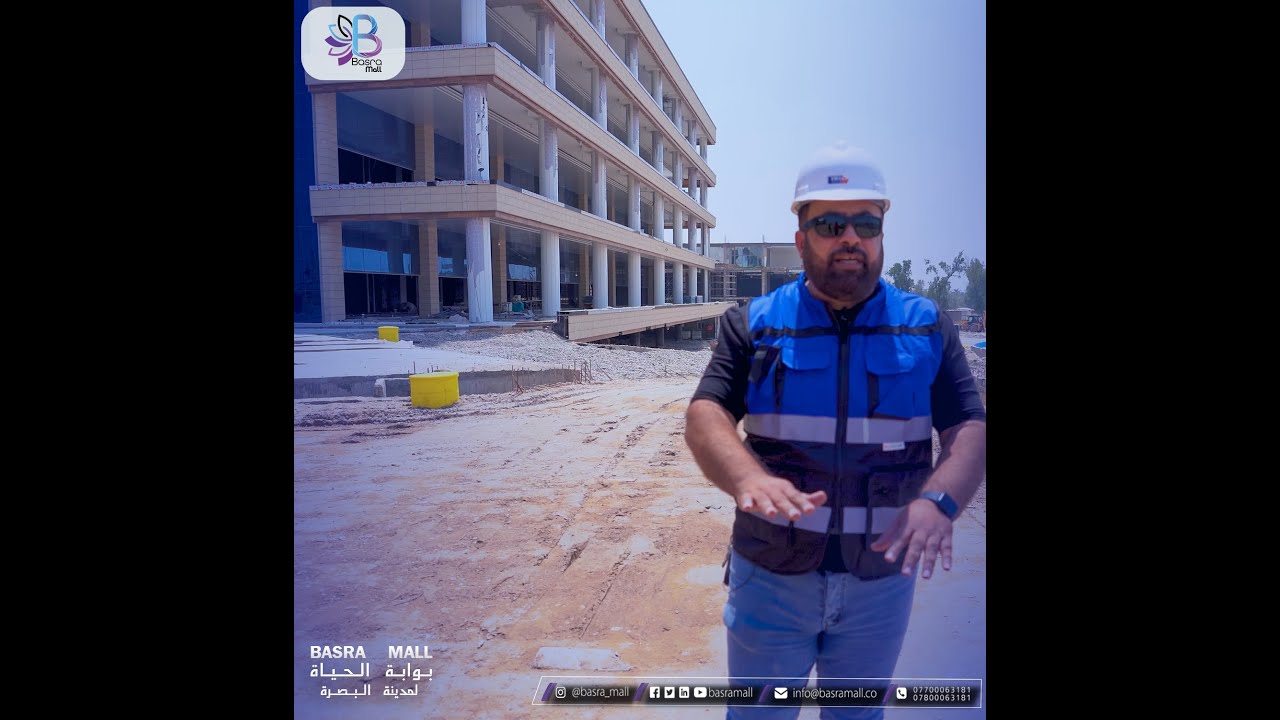 تفاصيل عن بصرة مول مع هيثم الشمري