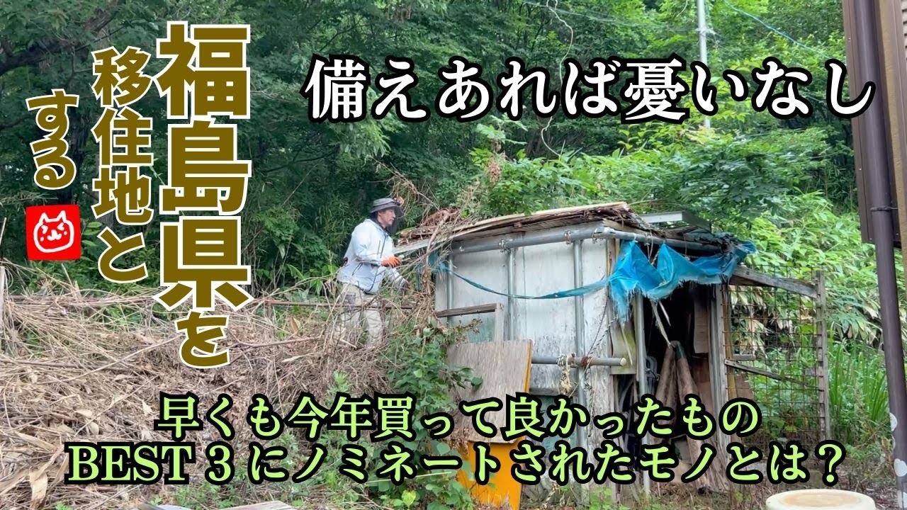 ＃12 準備で9割決まる、備えあれば憂いなしDIY