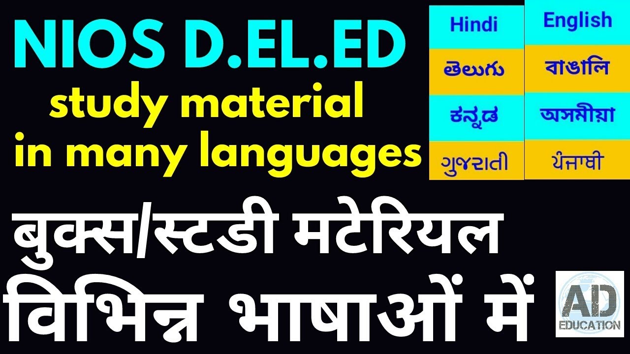 nios dled study material in , हिन्दी ,english,bengali,kannad,udia,gujrati,punjabi,telgu,assamees