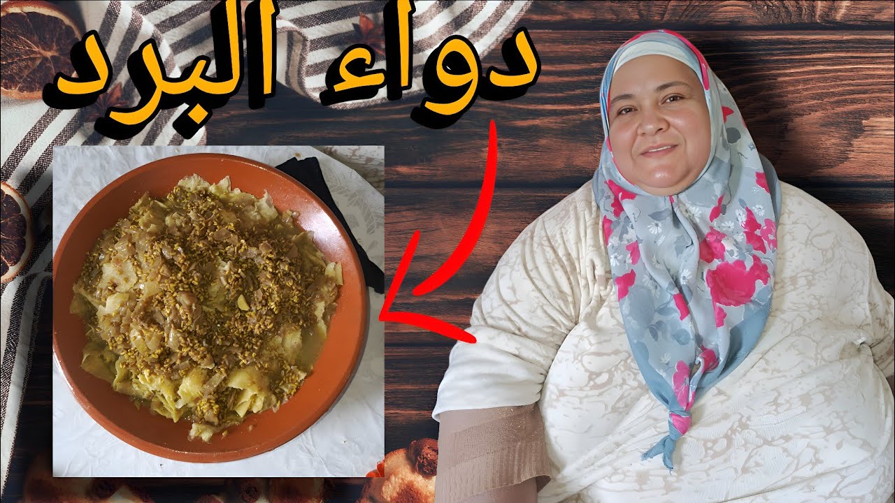 الرفيسة بالحلبة و المسمن وصفة مغربية أصلية ألذ وصفة مغربية تقليدية