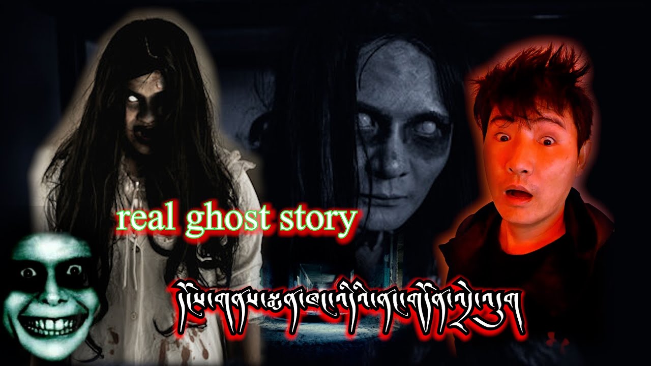 real ghost story #ghost #tibetanvlogger #tibetanyoutuber #tibetan #viral