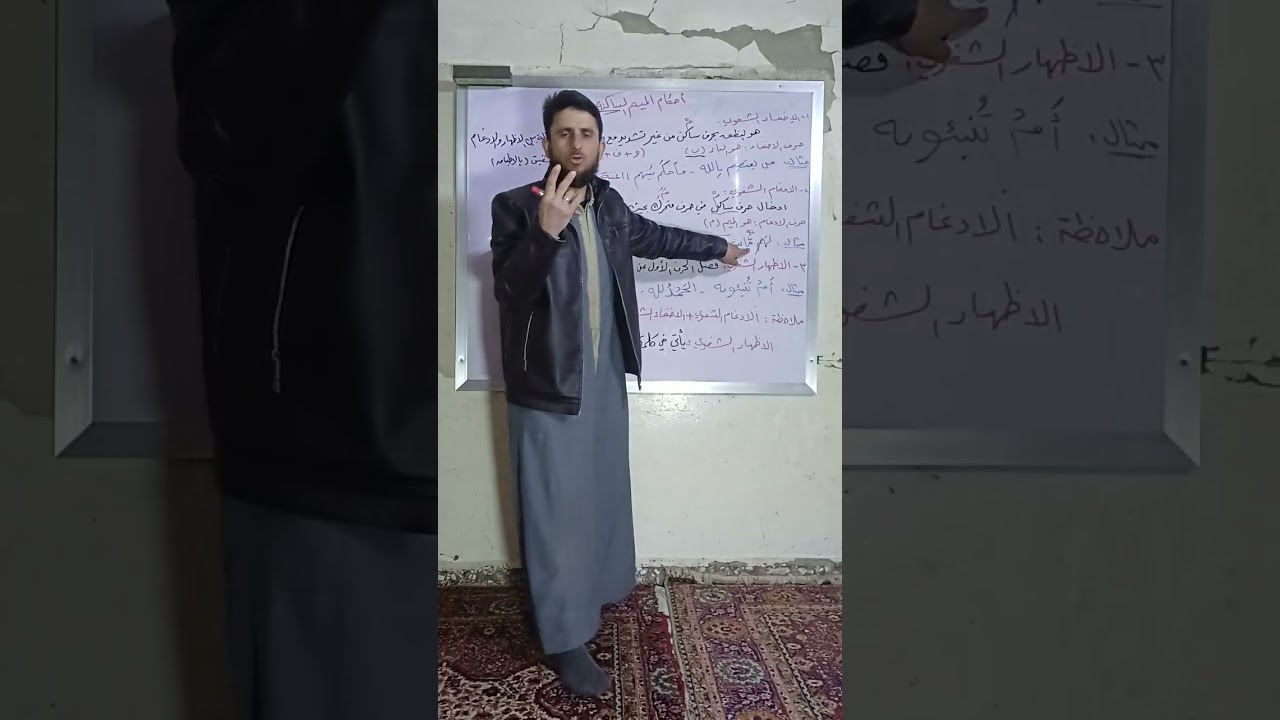 احكام الميم الساكنة