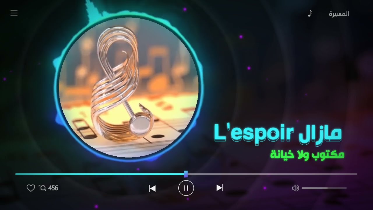 مكتوب ولا خيانة راي عاطفي المرسول