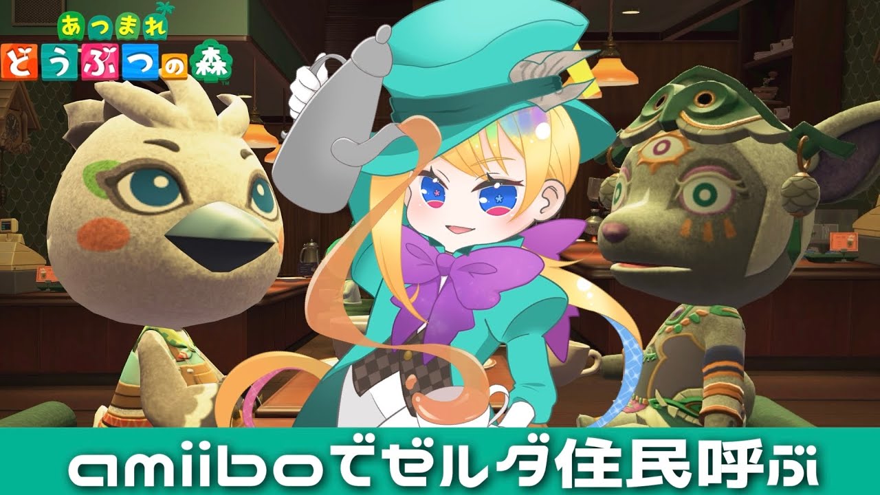 【 #あつまれどうぶつの森 】#12 ゼルダコラボ住人ご招待する！【彩巴輝レア/ #vtuber 】