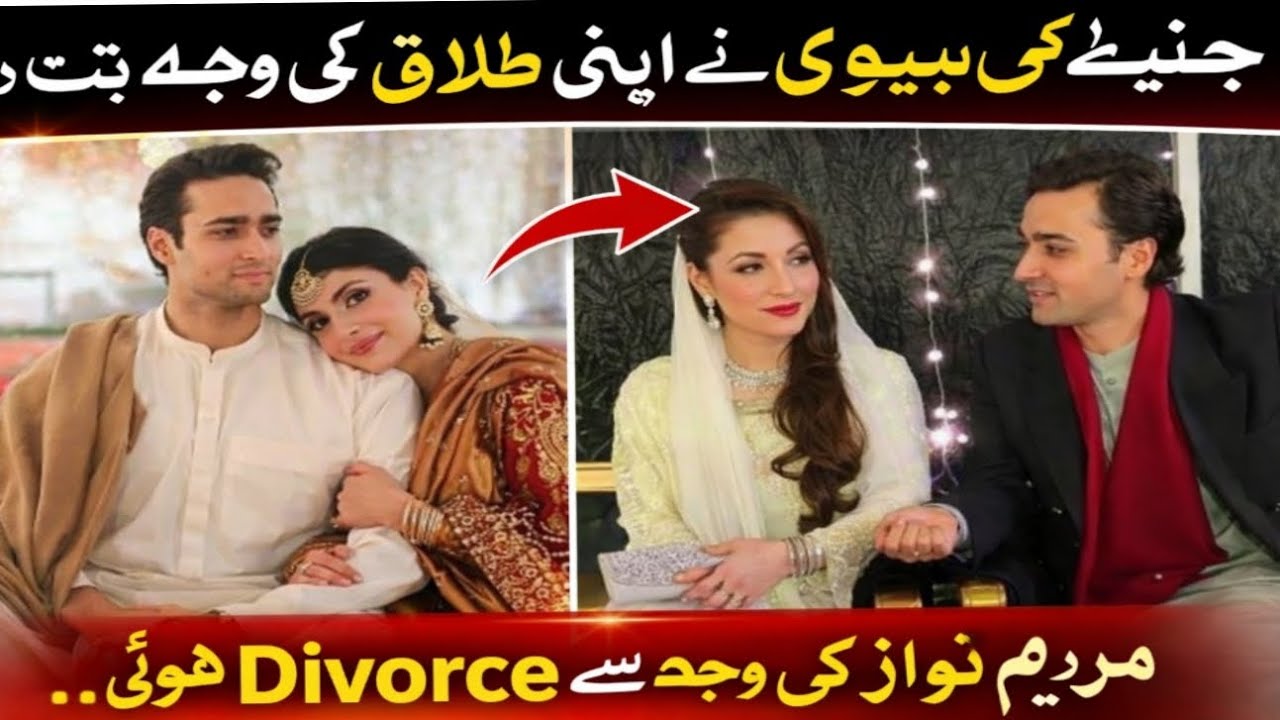 Junaid Safdar&rsquo;s First Wife Reveals Reason Behind Divorce | Shocking Details| Ayesha saif