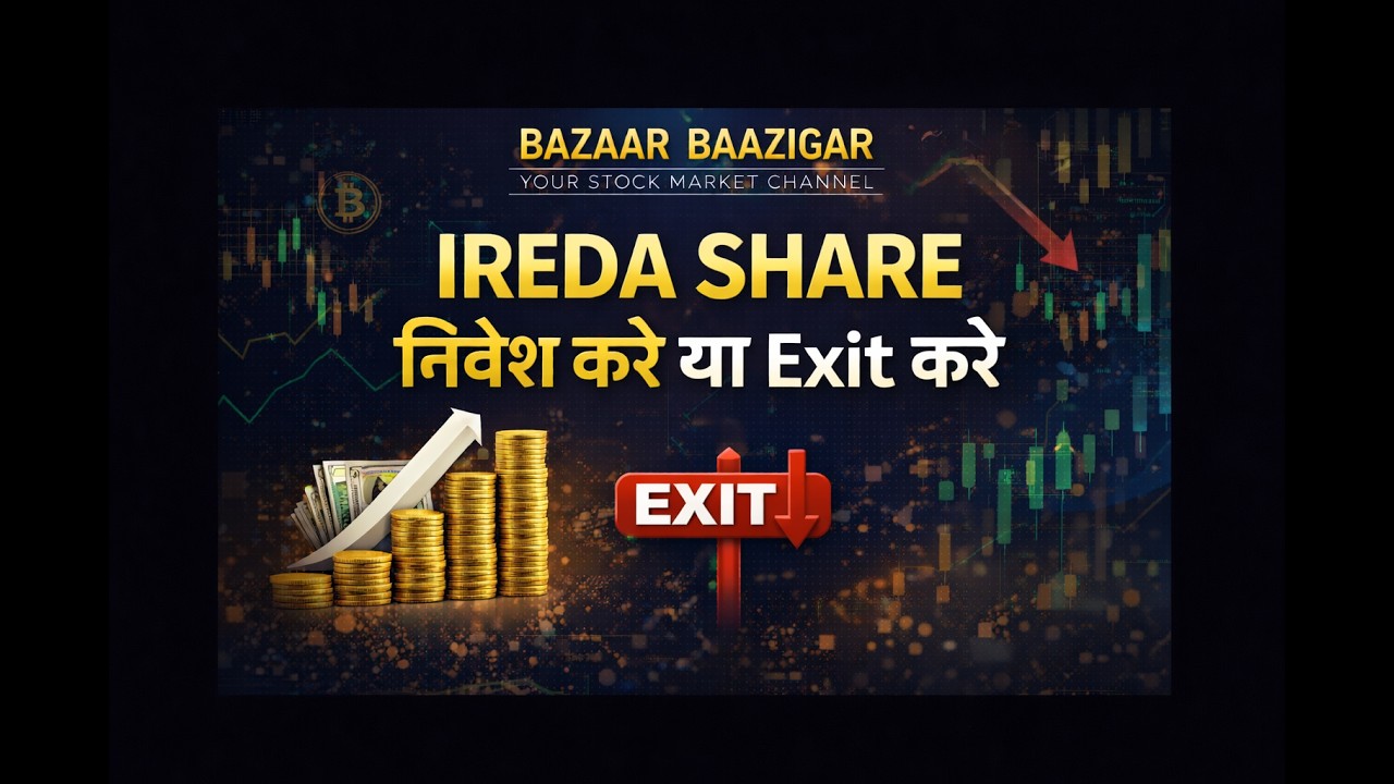 IREDA Share: Invest or Exit Now? | Latest Analysis | Target & Risk Explained l Long term view