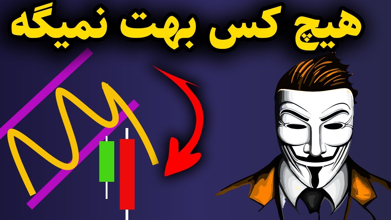 اسکالپینگ سخت بود، تا اینکه این راز را پیدا کردم
