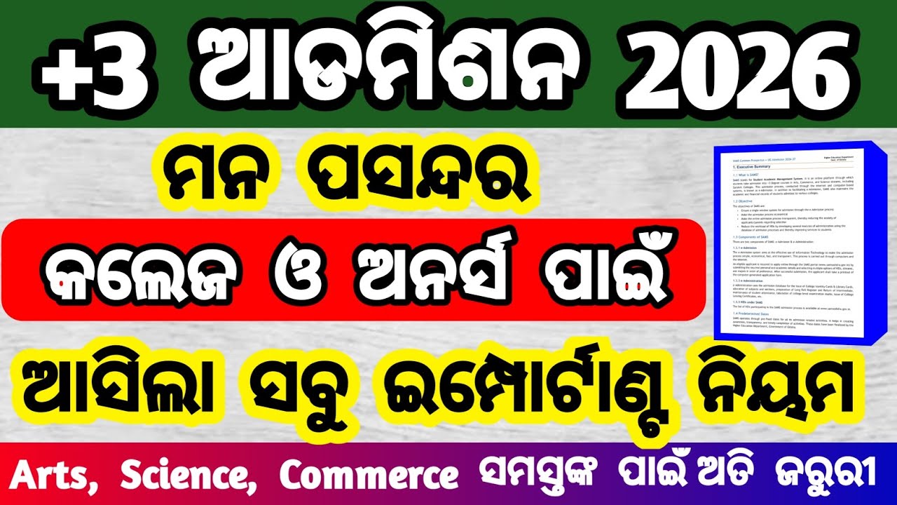 +3 apply 2026 all important rules | +3 online 2026 important rules | ug apply 2026 rules