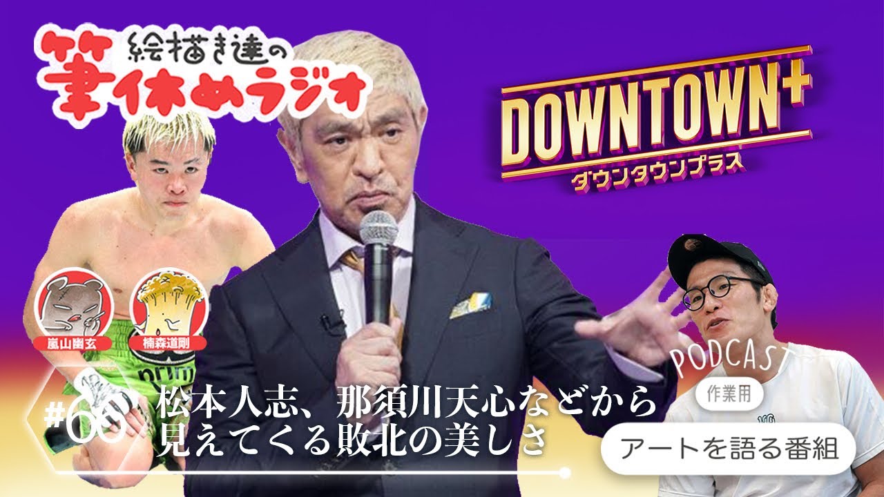 【失敗と敗北の美学】敗北こそストーリーの源泉