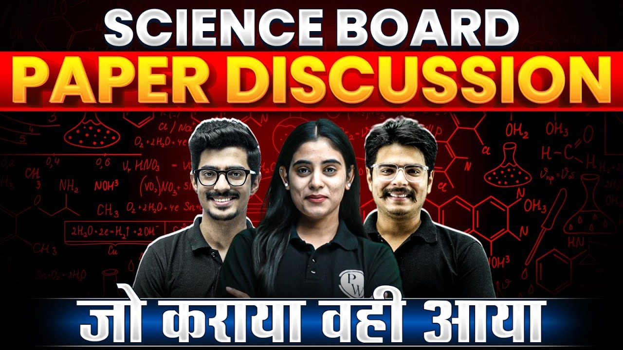 Class 10th SCIENCE Exam Paper Discussion 2024 || CBSE BOARD 🔥