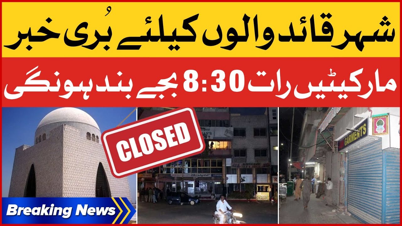 Karachi Markets And Restaurants Will Close Before 8:30 PM | Breaking News