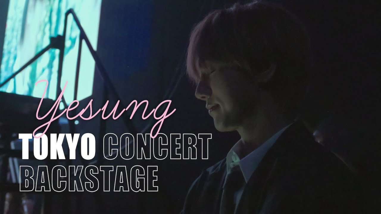 슈퍼주니어 예성 일본 도쿄 콘서트 백스테이지 컷｜예세이 EP.23