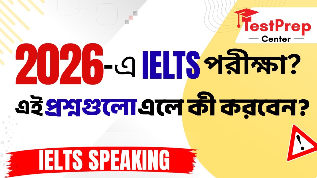 IELTS Speaking 2026  Recent IELTS questions IELTS Speaking tips and tricks