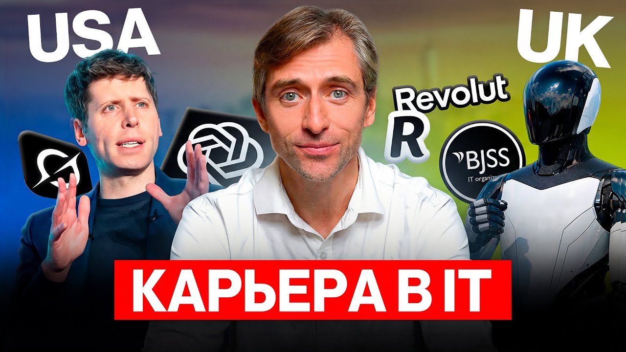 Как IT-специалисту устроиться на работу в США или Великобритании: реальные стратегии переезда