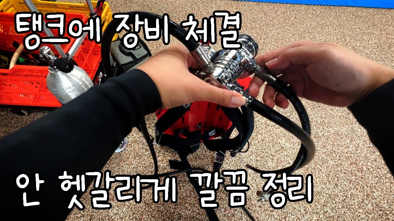 [인강] 다린이들 걱정 마! 탱크에 장비 세팅하기