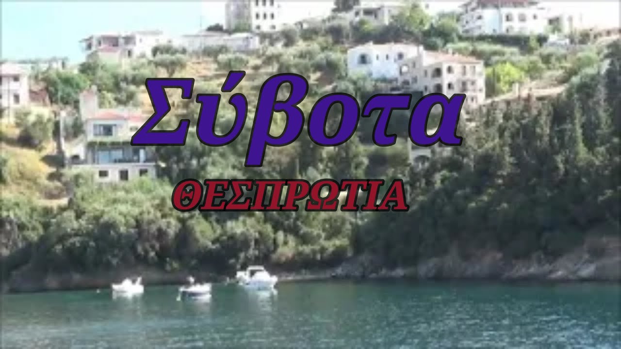 &Sigma;ύ&beta;&omicron;&tau;&alpha; &Theta;&epsilon;&sigma;&pi;&rho;&omega;&tau;ί&alpha;&sigmaf;: &Tau;&alpha; &phi;&iota;ό&rho;&delta; &tau;&eta;&sigmaf; &Epsilon;&lambda;&lambda;ά&delta;&alpha;&sigmaf;!!