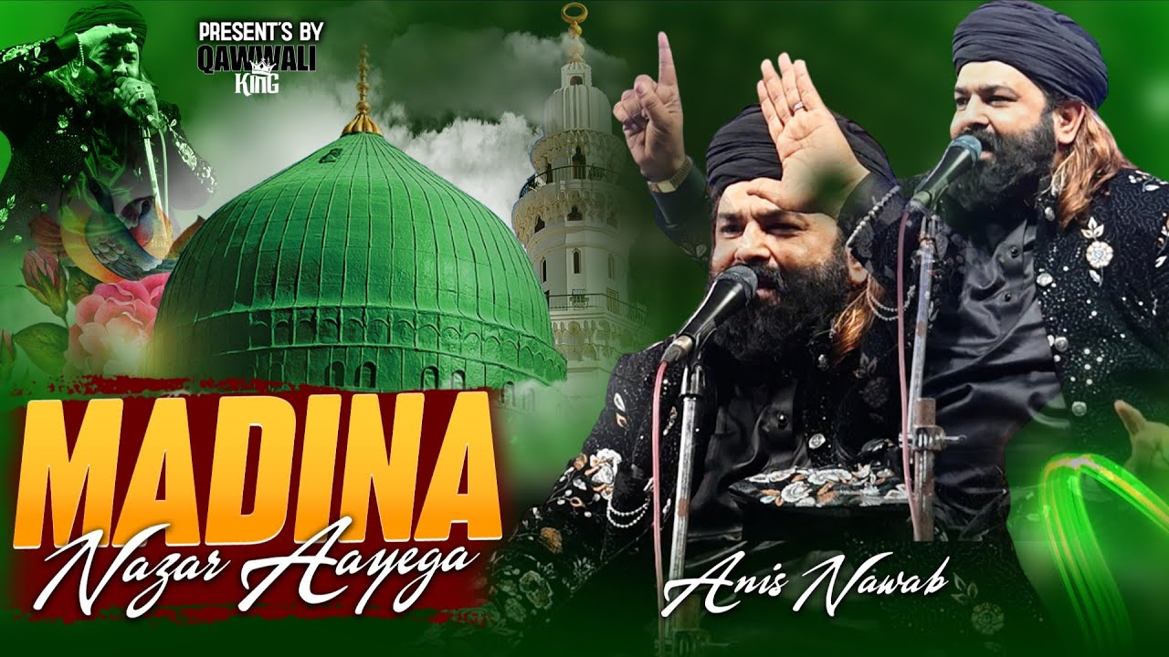 Anis Nawab | New Naat-E Paak | Jab Madina Nazar Aayega | New Qawwali 2026 