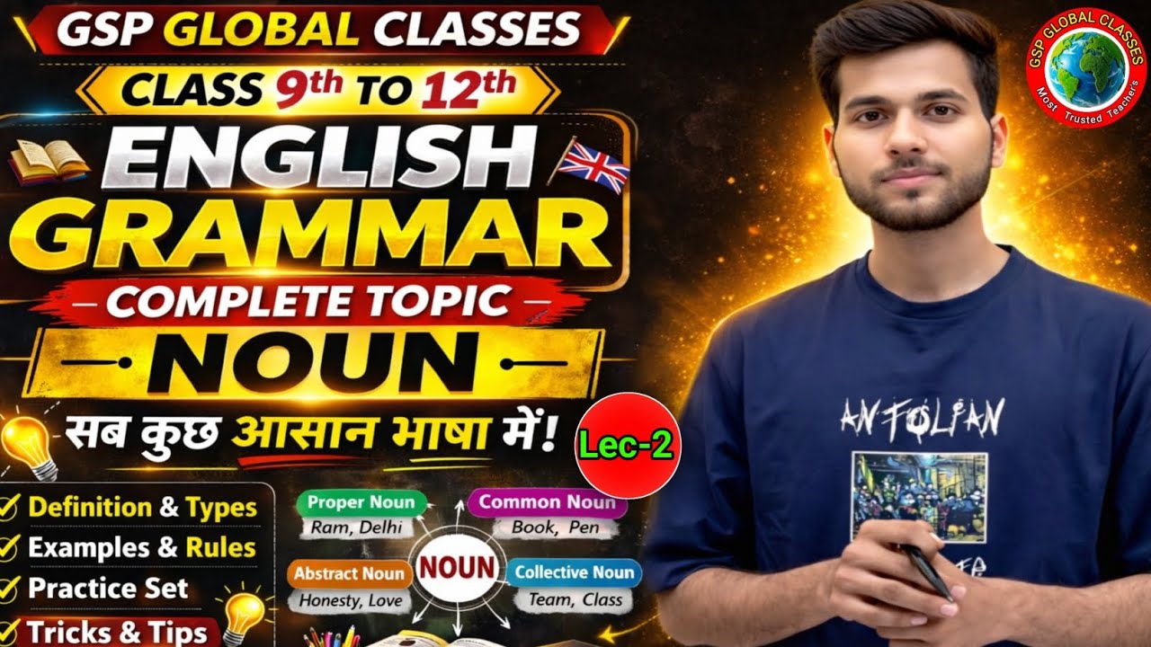 Class 9 to 12 | #englishgrammar |🔥| Topic Noun | Lec-2 | Easy Explanation with Definitions |#upboard