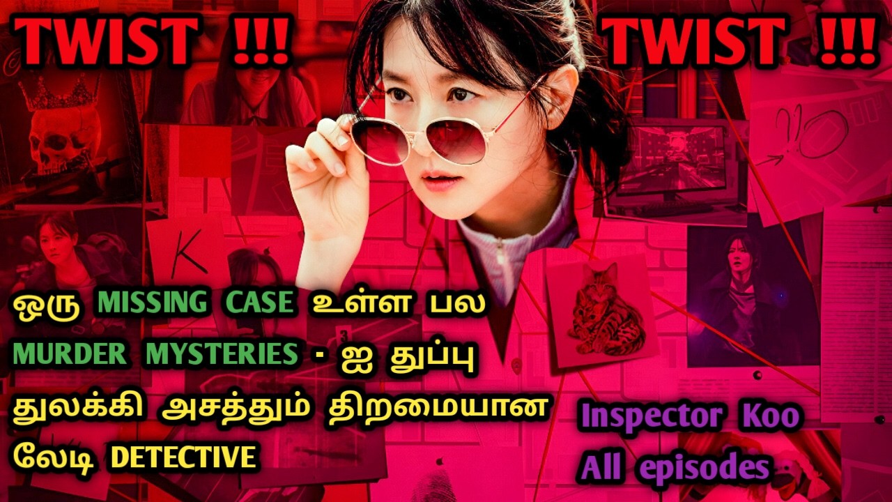 கொரியன் DETECTIVE சீரிஸ்களில் தரமான ஒரு சீரிஸ் | Korean Detective Series In Tamil | Dubz Tamizh