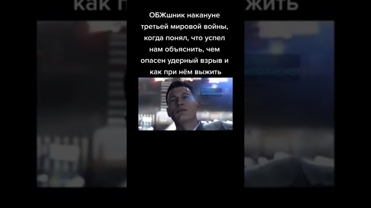 Мем #254 #shorts #мем #шутка #юмор #смех #смешно #прикол