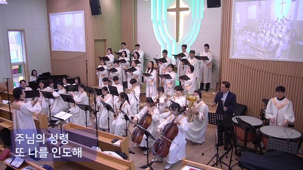 [천안기둥교회 즐거운소리찬양대] 감사해 (2024-11-17)