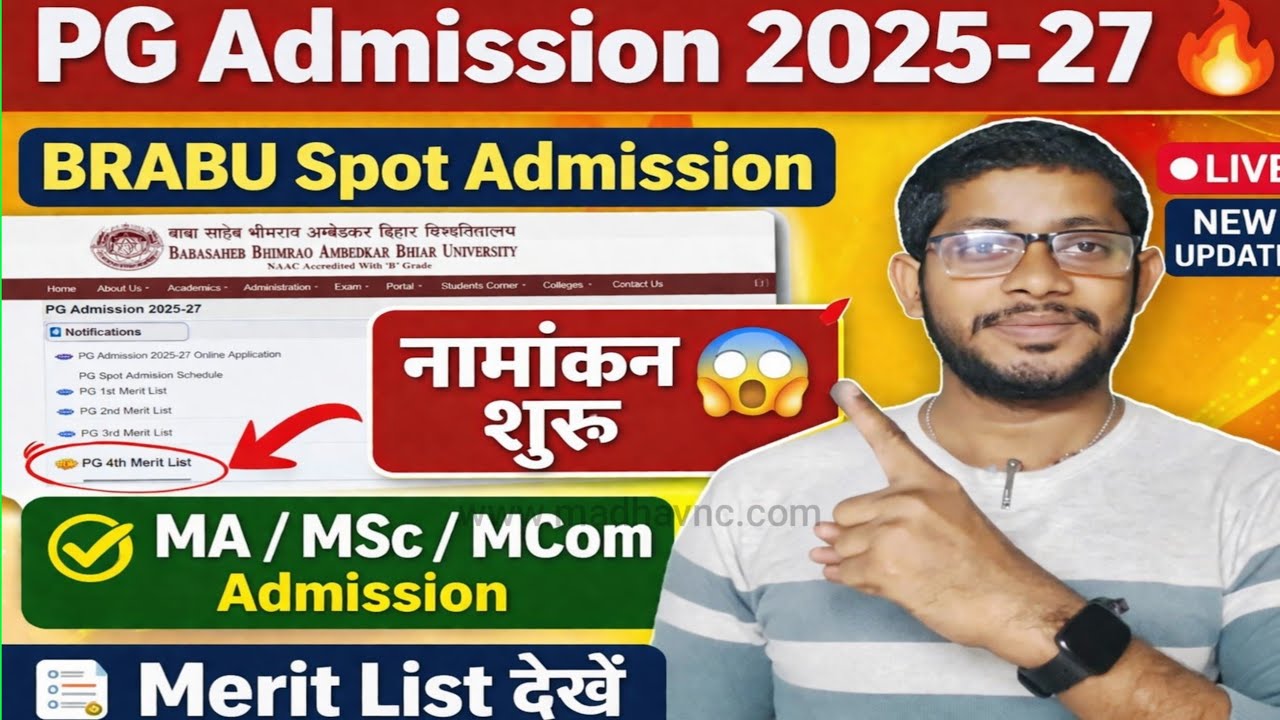 PG Admission 2025-27 🔥 | BRABU Spot Admission शुरू | MA MSc MCom Admission + Merit List Check | MA
