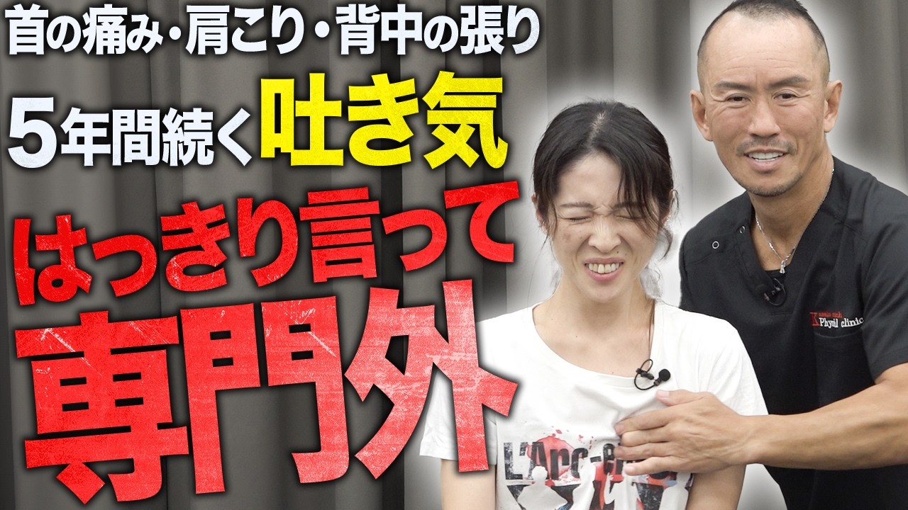 事故のむち打ちがきっかけ…首の痛みと“吐き気”を抱える女性！兼子ただしは専門外の症状を持つ患者もドS神経ストレッチで改善することができるのか!?