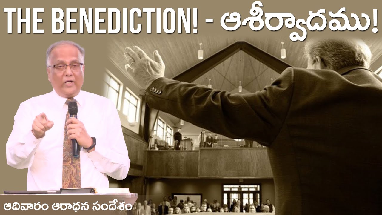 29/05/22 - SUNDAY SERVICE MESSAGE - THE BENEDICTION! I Bro. P. Upender!