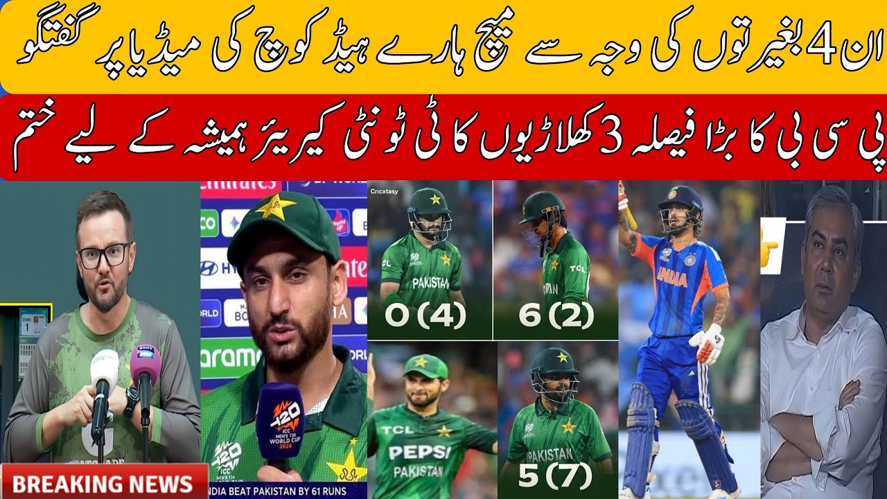 Breaking 🔴PAK Media Crying |PCB Big Action 3 Player T20 Career Over Babar Out India Beat Pak 61 Runs