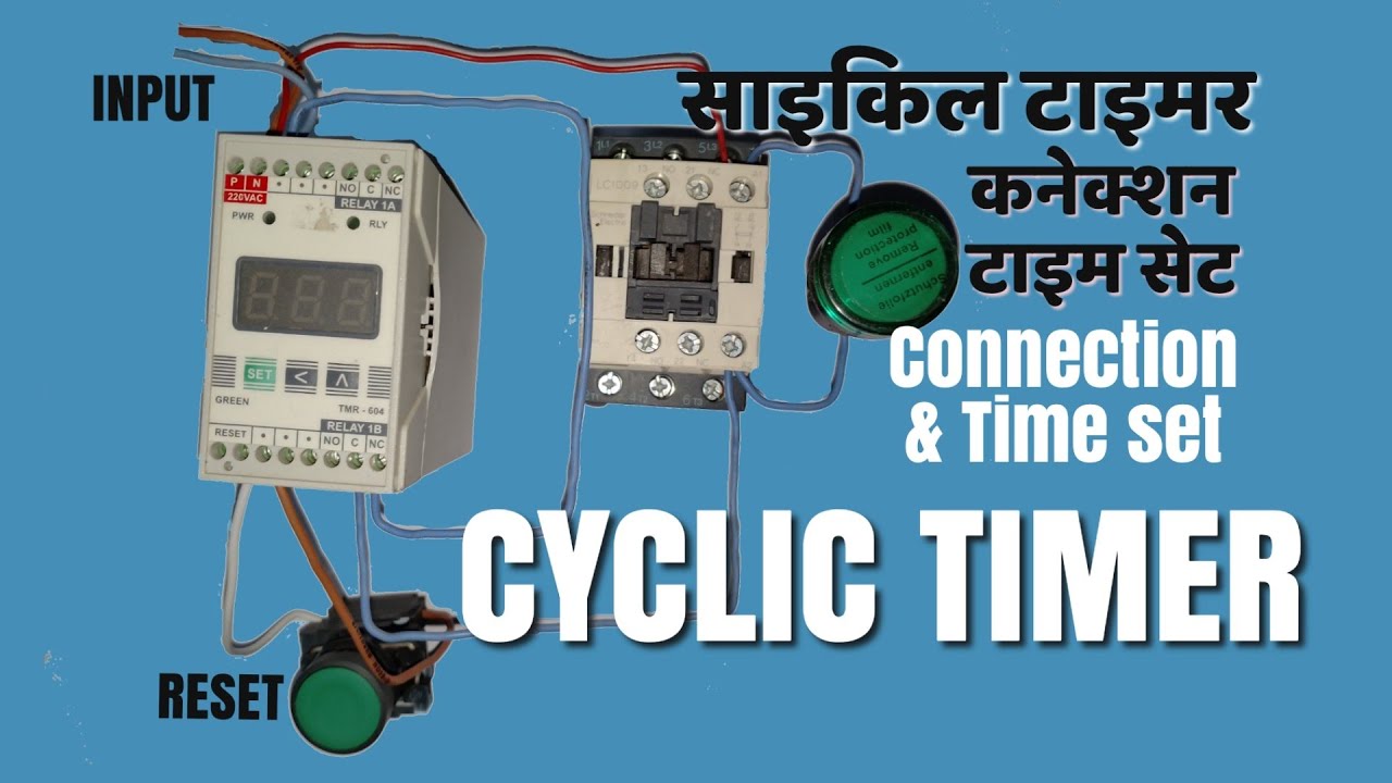 How to Cyclic Timer connection & time settings. कल टाइमर क्या है और इसका कनेक्शन कैसे करने का
