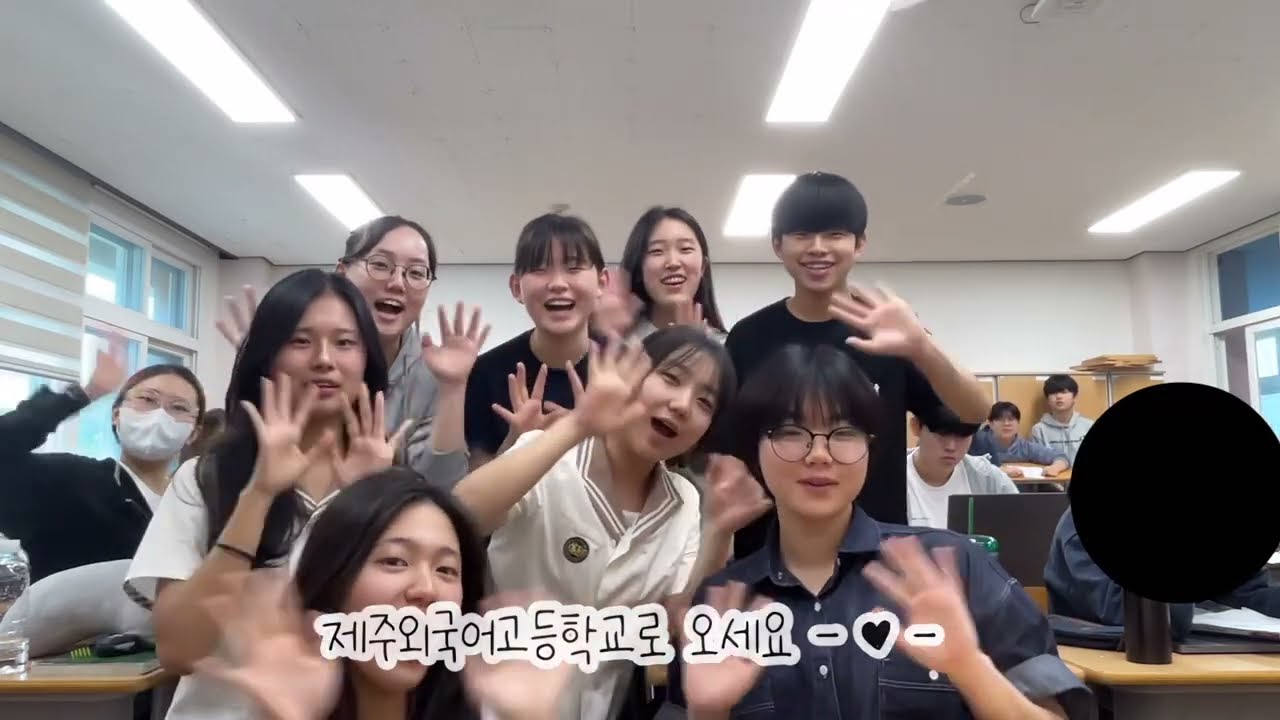 [2024 학교 홍보 영상] 제주외고 투어 및 과별 소개 | Let Me Show You Around JFLHS