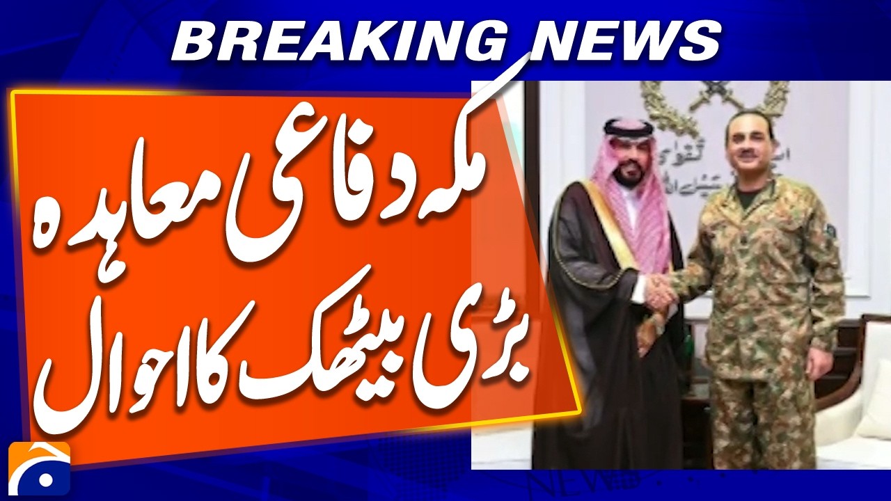 Saudi Ambassador Meets Field Marshal Asim Munir to Discuss Defense Cooperation | Breaking News