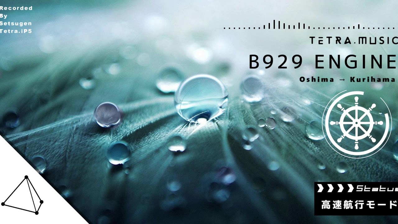 東海汽船ジェット船（大島岡田港～久里浜港）船内放送・環境音・エンジン音