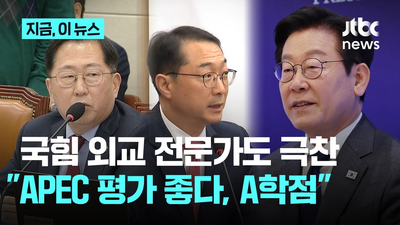 국힘 지도부는 