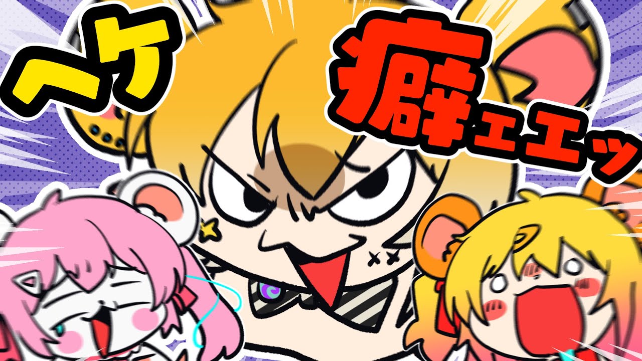 【ハム太郎】癖ェエエェ？！？！？【P丸様。】【のっき】【のんちぃ】
