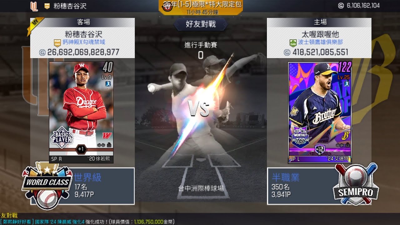 【 棒球殿堂 】 粉穗杏谷沢 VS  太喔跟喔他 ( 友誼賽 )  1：0 棒球殿堂唯一左下勾 球速150張瑞麟完全比賽破功！ 僅被敲出一安 #棒球殿堂 #手動對戰 