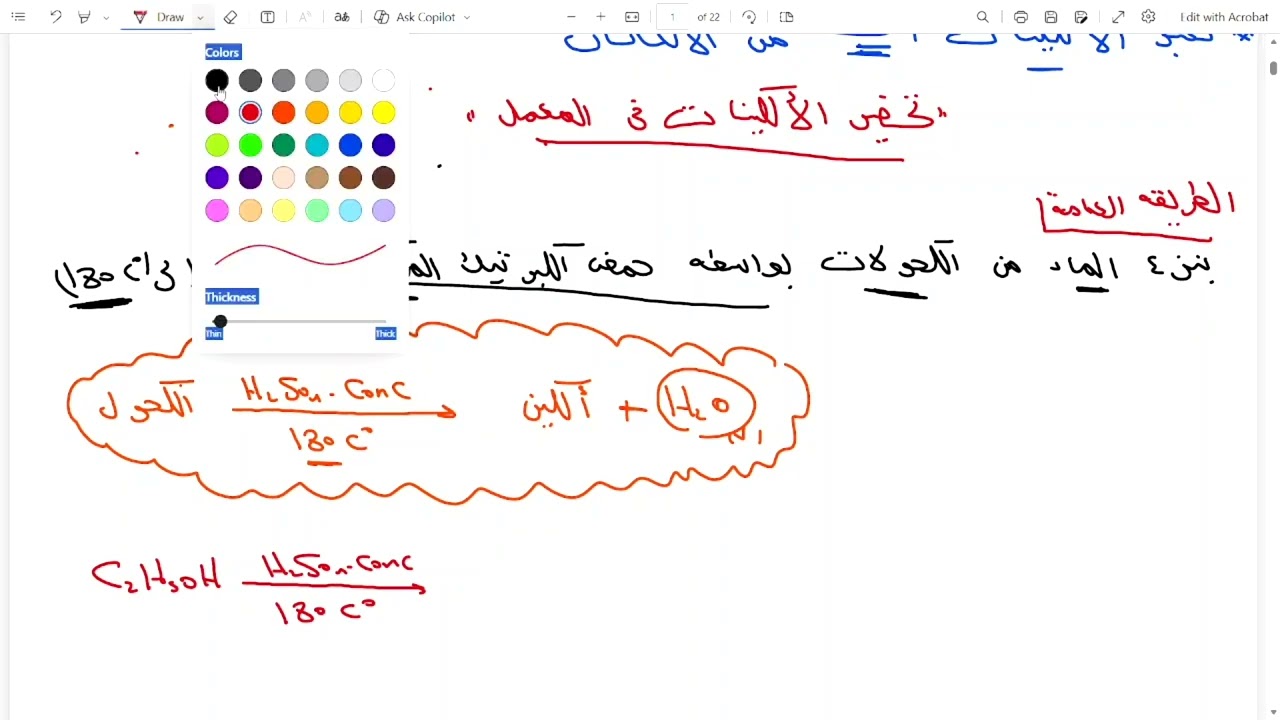 مقدمه الألكينات للصف الثالث الثانوي 👌 ❤️