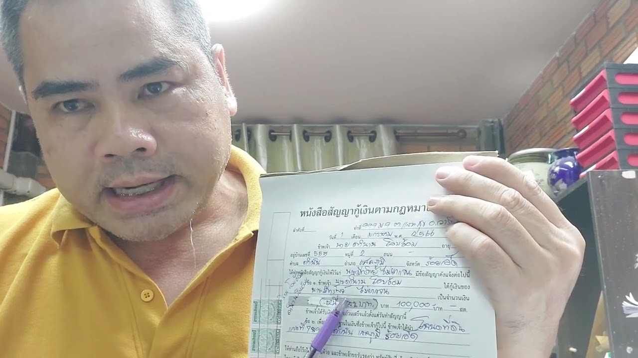 กรอกสัญญากู้อย่างไร เจ้าหนี้ลูกหนี้ชนะคดี เงื่อนแง่กฎหมายทางปฏิบัติ